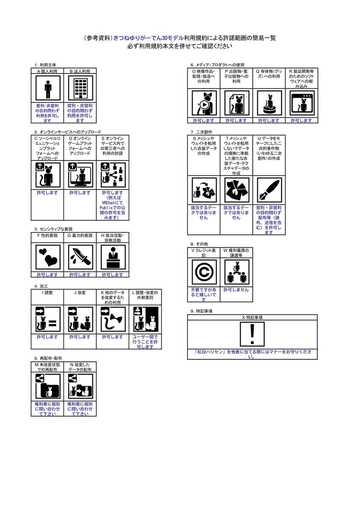 【MA対応】紅白ハリセン【ヒットエフェクト付き】