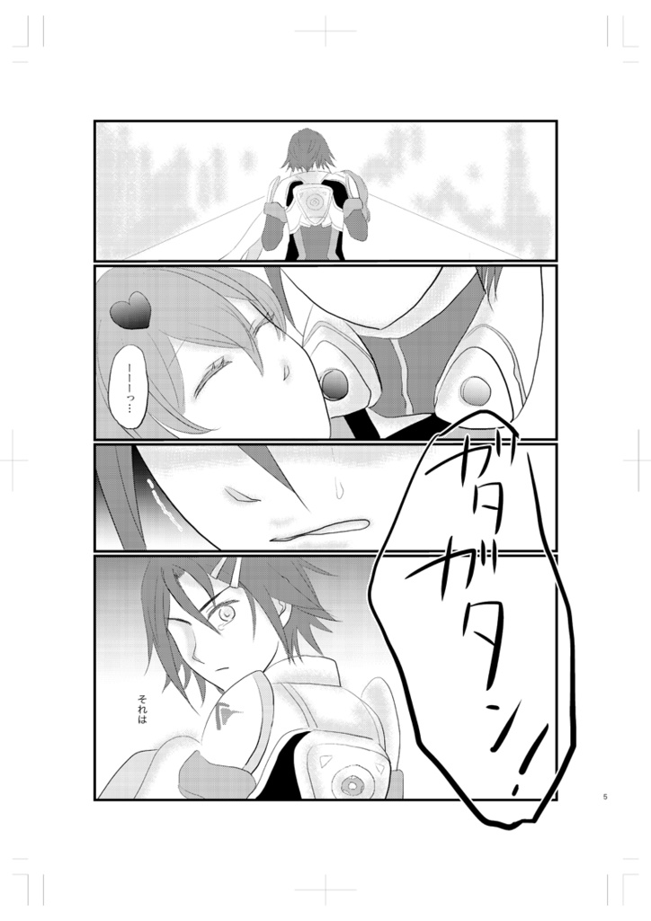 光の海の向こう側