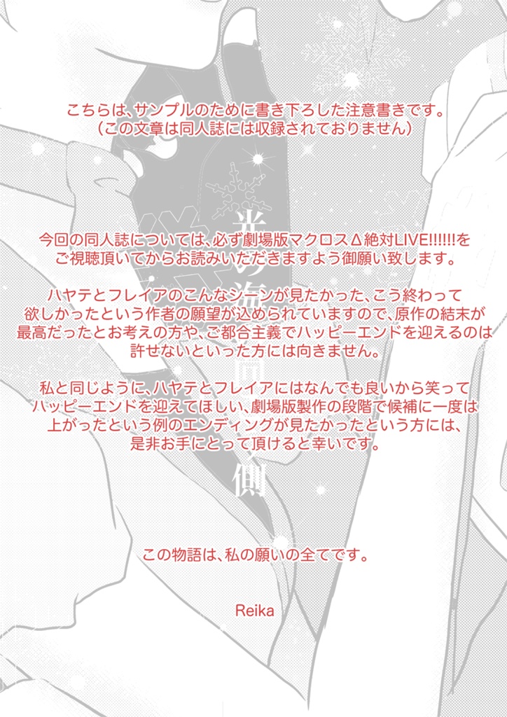 光の海の向こう側