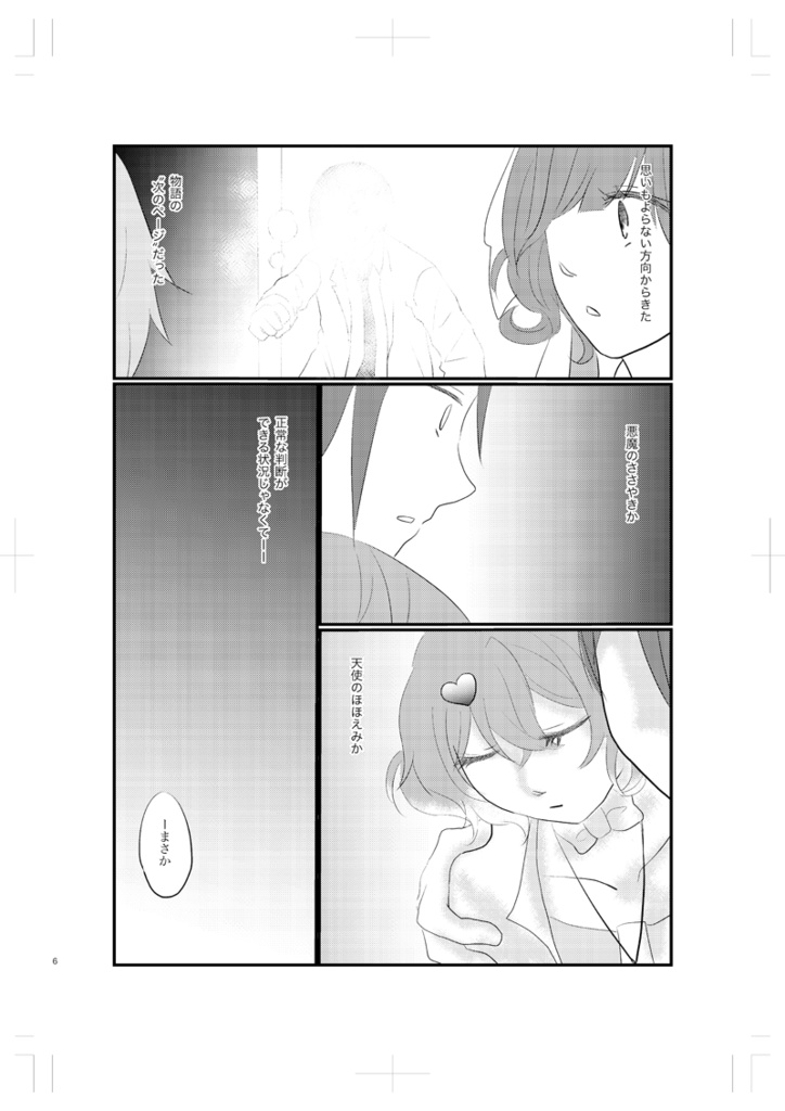 光の海の向こう側