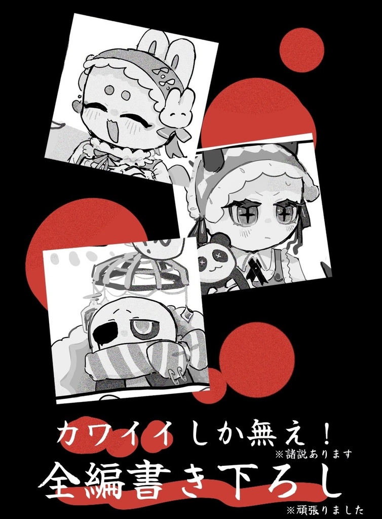 異世界通信簿
