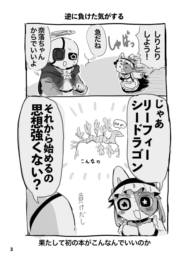 異世界通信簿