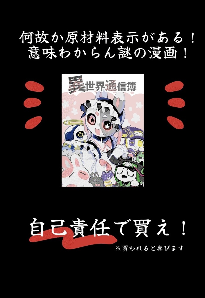 異世界通信簿