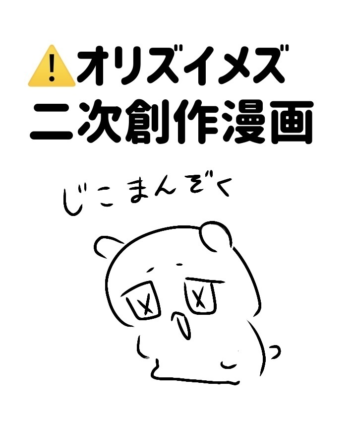 異世界通信簿