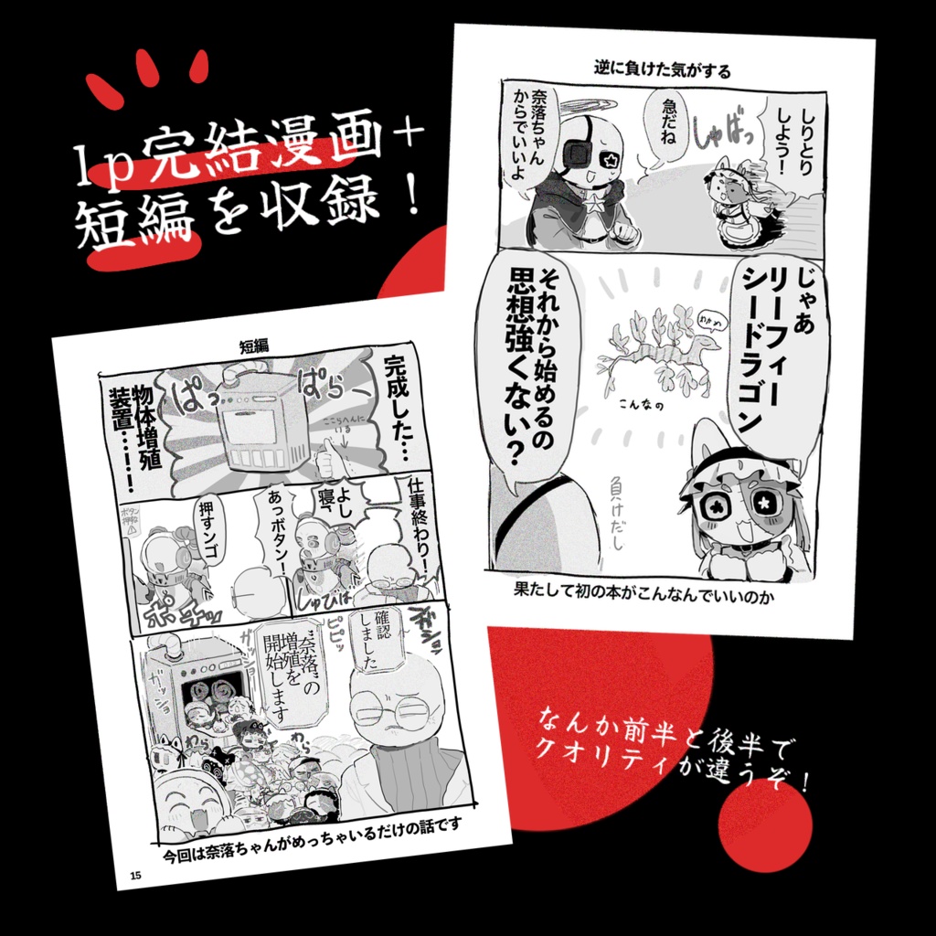 異世界通信簿