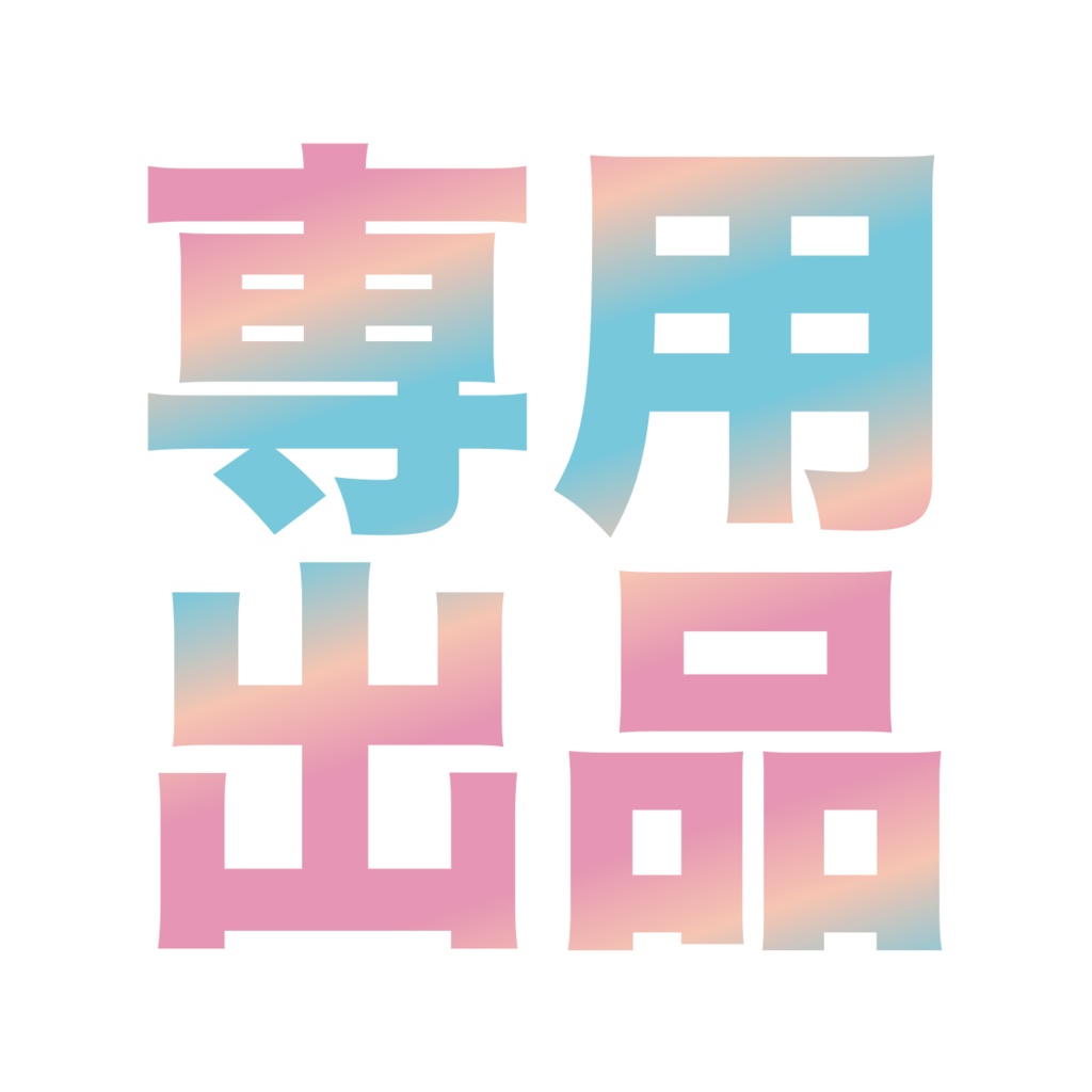 【専用出品】10cmぬいぐるみ