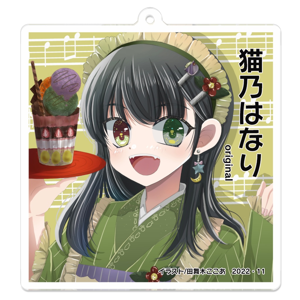 猫乃はなり(オリキャラ)