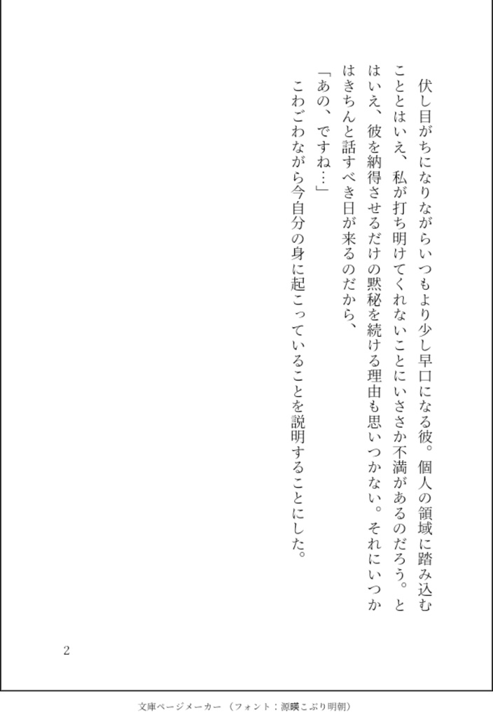 Aidez-moi, mon amour. 生理が重い日に彼に介抱される話