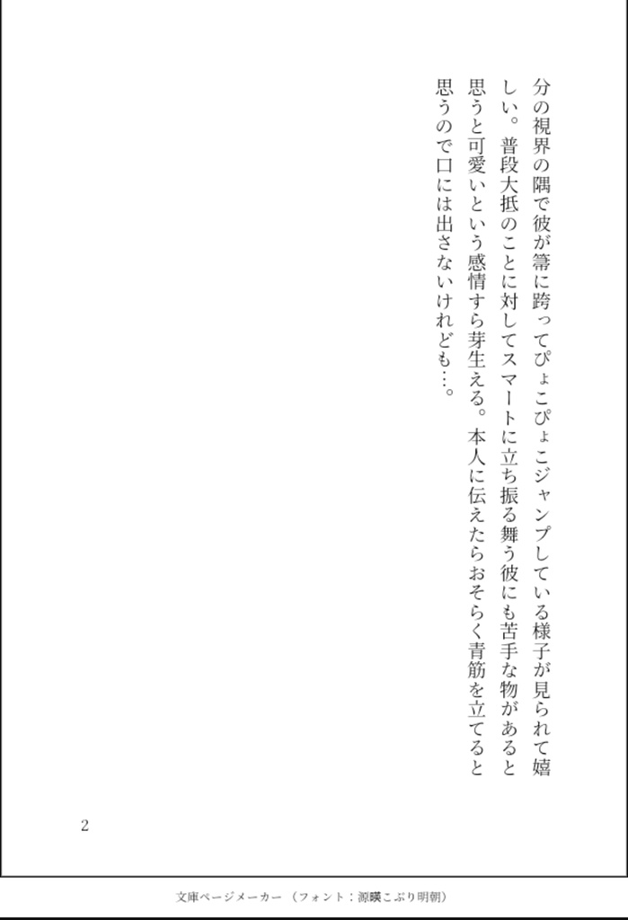 Je voudrais la lune, mon amour. 彼と二人で飛行術の補習を受ける話