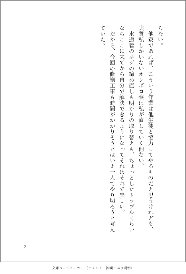 C'est la belle pluie, n'est-ce-pas ? 彼とソファーでまったりする話