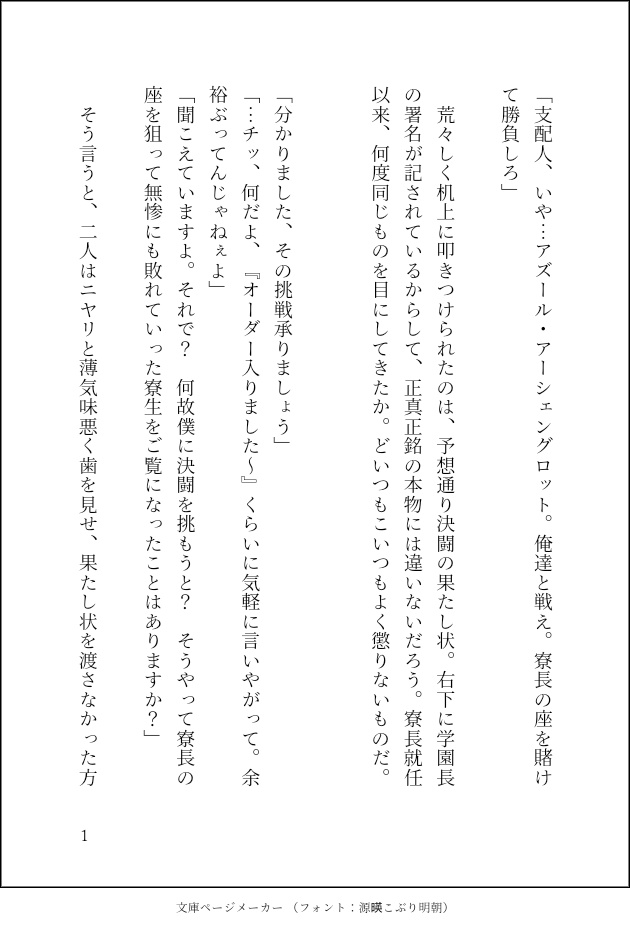 Mieux vaut prévenir que guérir. 彼が決闘を受ける話