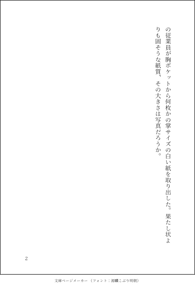 Mieux vaut prévenir que guérir. 彼が決闘を受ける話