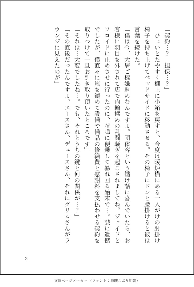 Je dormirai dans tes bras cette nuit. 風邪を引いた彼女を彼が看病する話