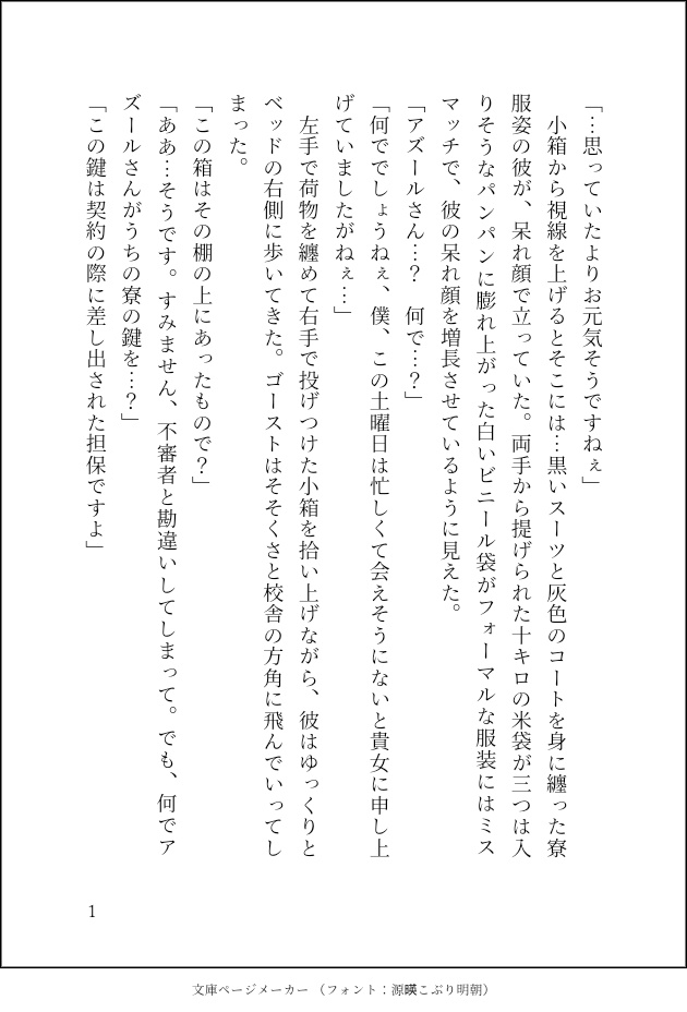 Je dormirai dans tes bras cette nuit. 風邪を引いた彼女を彼が看病する話