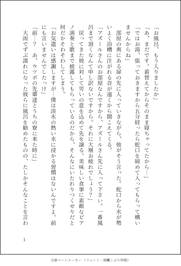 Le pianiste m'aime au abysse. 彼の部屋にお泊まりする話