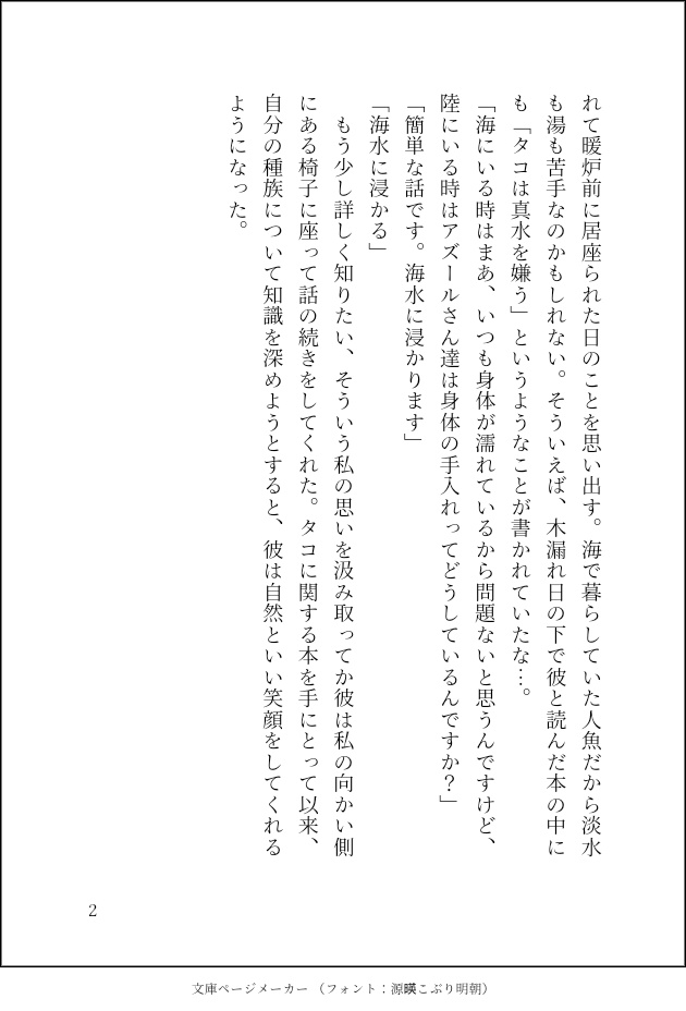 Le pianiste m'aime au abysse. 彼の部屋にお泊まりする話