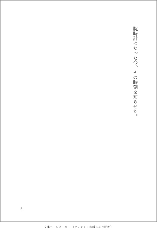 Je me dévoue à toi seule, mon coeur. 今日が誕生日の彼女が彼にお祝いしてもらう話