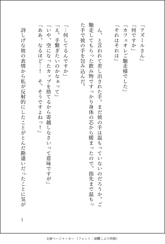 Le père Noёl ne viendra jamais chez nous. 彼とクリスマスを過ごす話/Rien n'est mieux que le petit réveillon. 彼が彼女と一緒に年を越す話