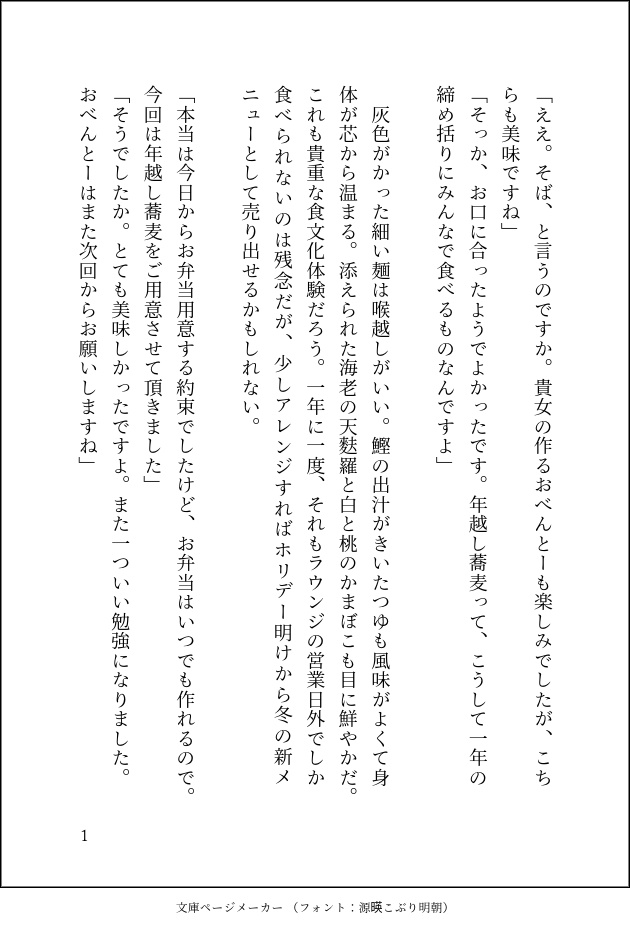 Le père Noёl ne viendra jamais chez nous. 彼とクリスマスを過ごす話/Rien n'est mieux que le petit réveillon. 彼が彼女と一緒に年を越す話