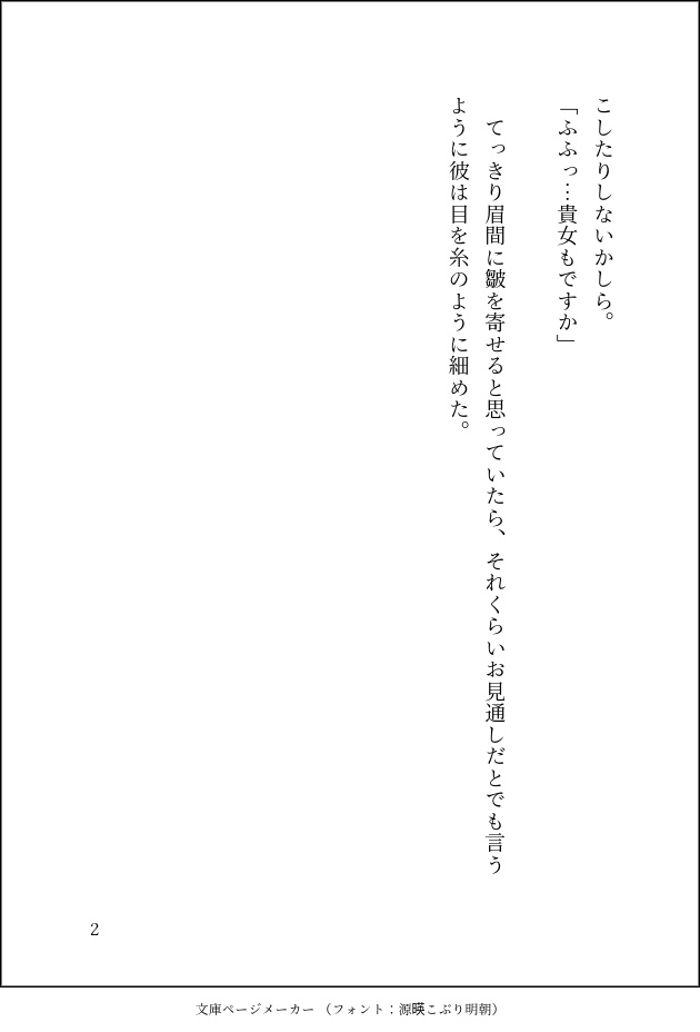 Bon anniversaire, mon amour ! 彼の誕生日をお祝いしたかった話
