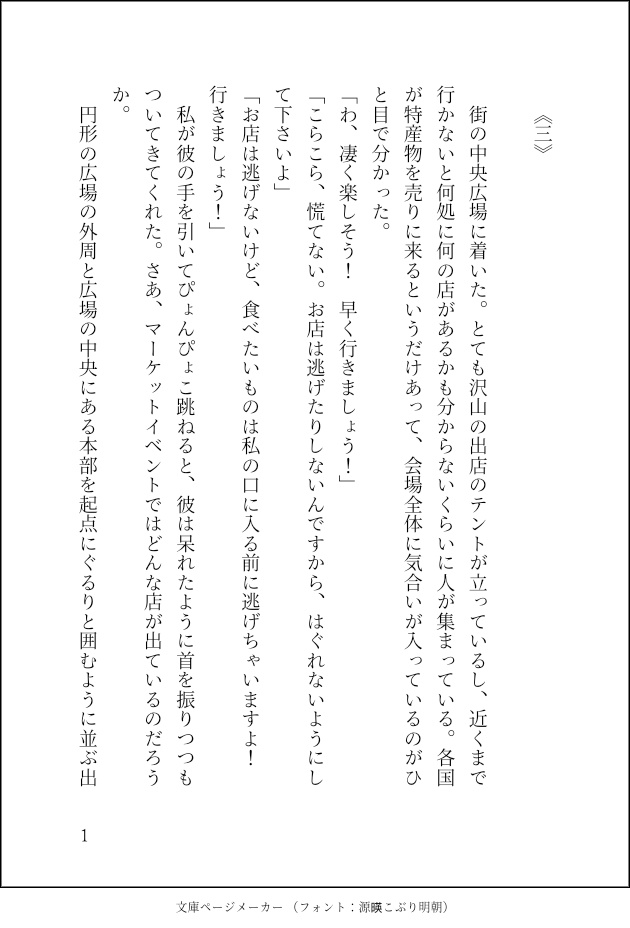 【ゲームブック風アズ監夢小説】Ça cera trop drôle ! 彼とデートする話