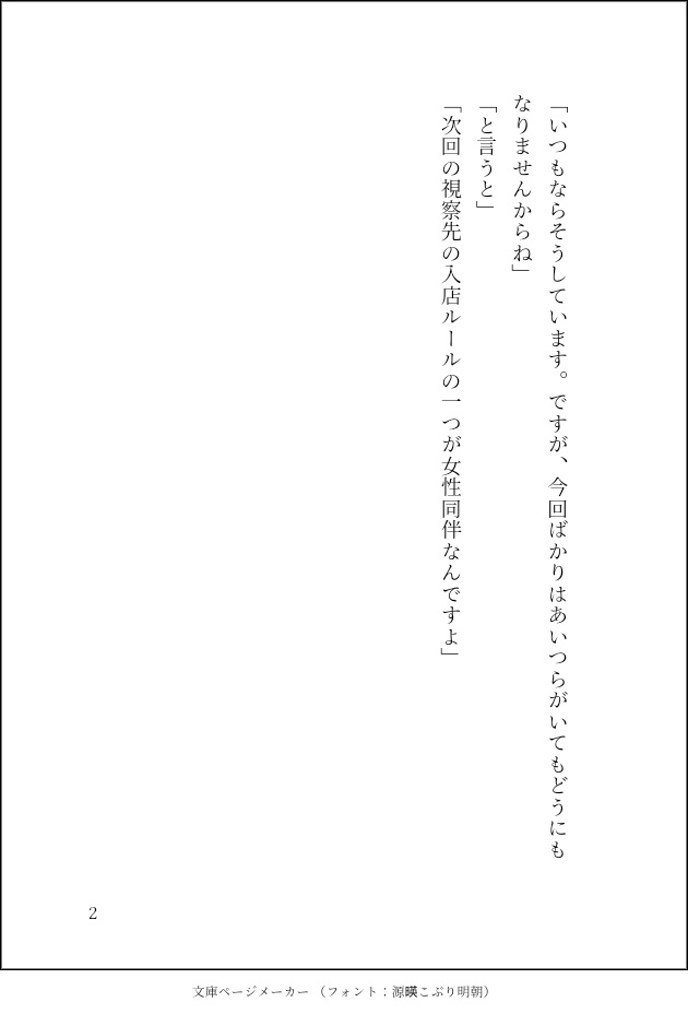 Si tout le monde se moque de moi, je gagnerai pour toi. 彼女が彼を守りたかった話