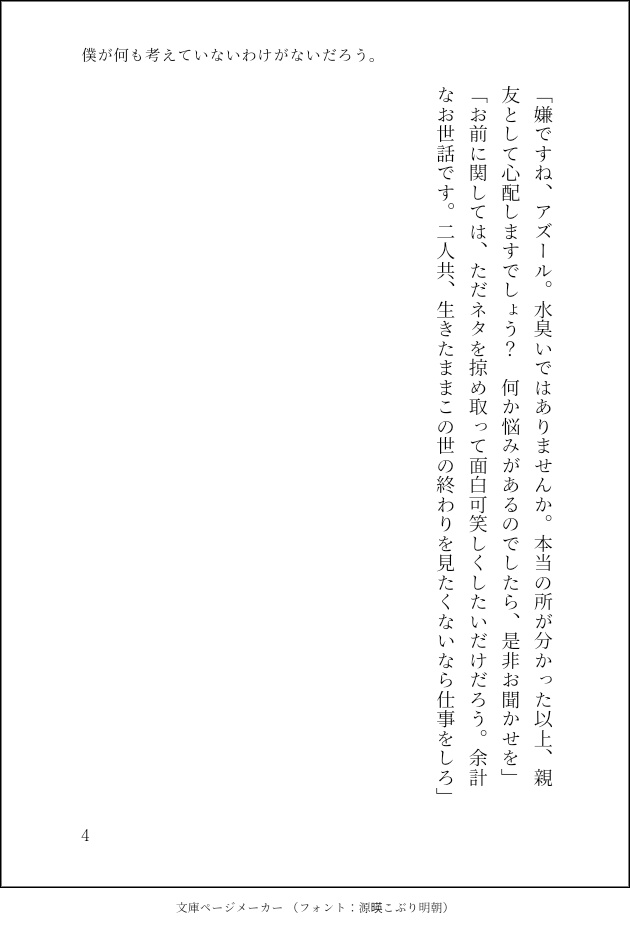 【第1弾アズ監夢小説短編集】『貴女がくれた海で、今日も僕は心の隙間を揺蕩う。』