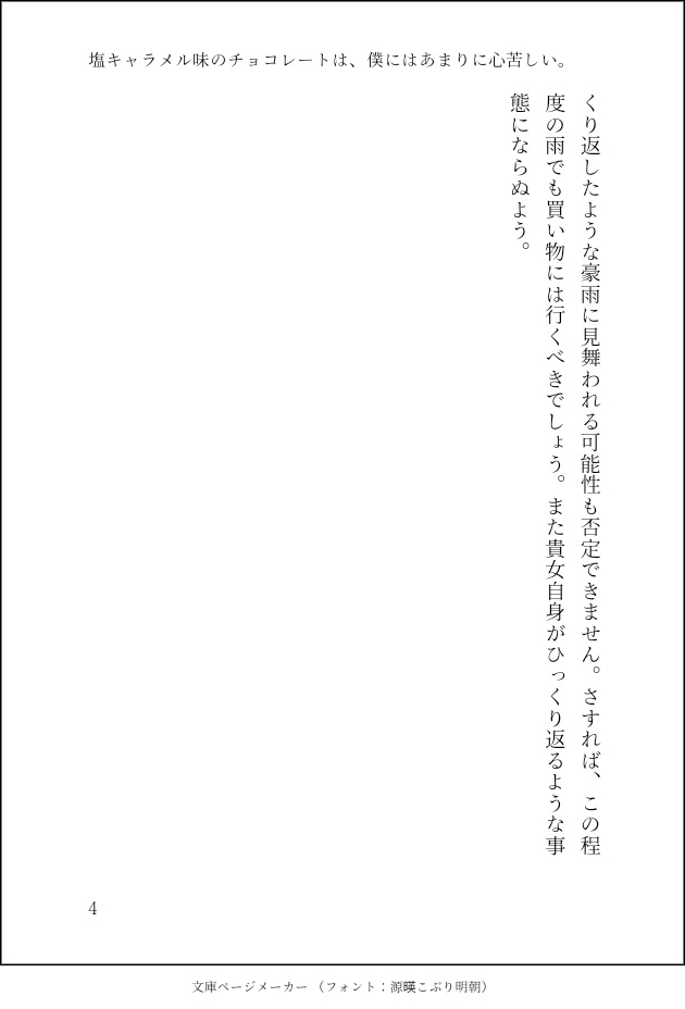 【第1弾アズ監夢小説短編集】『貴女がくれた海で、今日も僕は心の隙間を揺蕩う。』