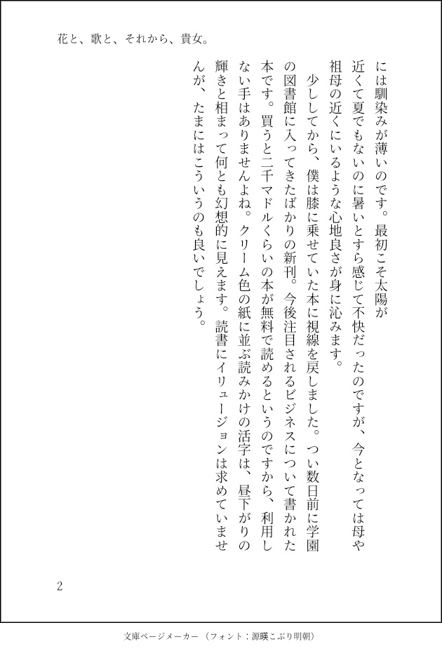 【第1弾アズ監夢小説短編集】『貴女がくれた海で、今日も僕は心の隙間を揺蕩う。』