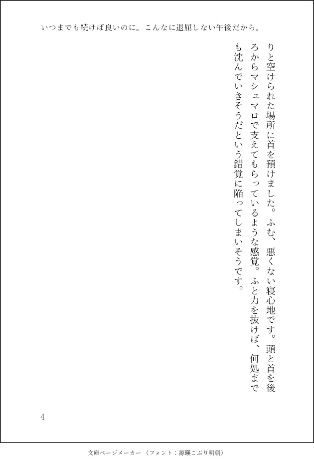 【第1弾アズ監夢小説短編集】『貴女がくれた海で、今日も僕は心の隙間を揺蕩う。』