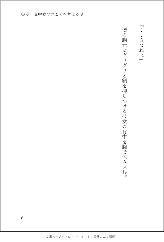 Le chocolat blanc est dans le confit de petite cerise./彼が一晩中彼女のことを考える話