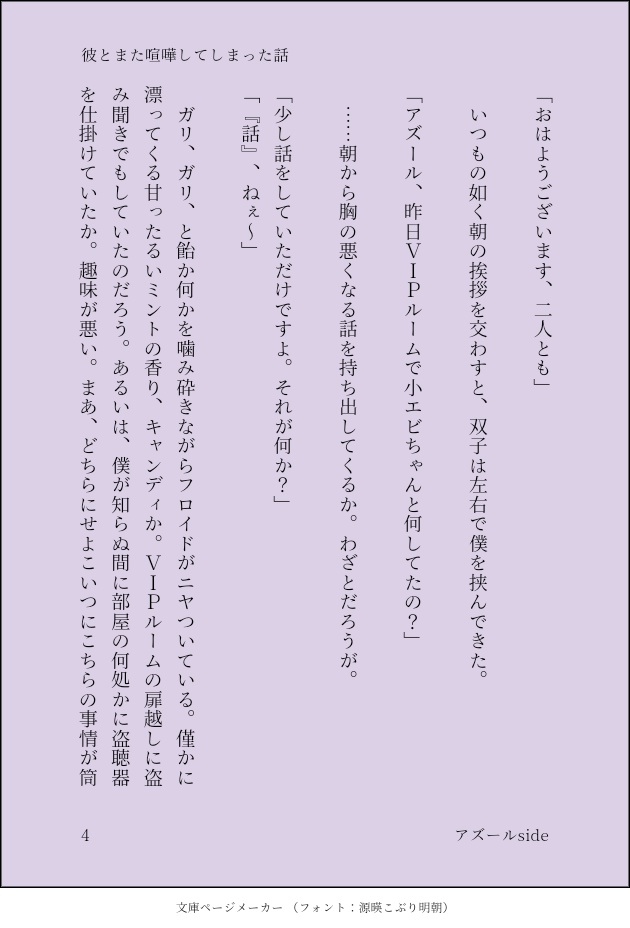 C'est pas de tout sans toi. 彼とまた喧嘩してしまった話/Moi aussi, c'est pas de tout sans toi... 彼女とまた喧嘩してしまった話