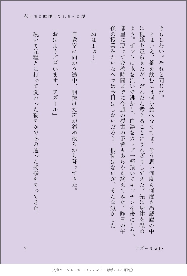 C'est pas de tout sans toi. 彼とまた喧嘩してしまった話/Moi aussi, c'est pas de tout sans toi... 彼女とまた喧嘩してしまった話