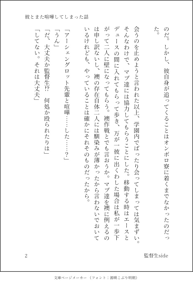 C'est pas de tout sans toi. 彼とまた喧嘩してしまった話/Moi aussi, c'est pas de tout sans toi... 彼女とまた喧嘩してしまった話