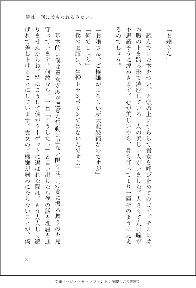 【第2弾アズ監夢小説短編集】『貴女と紡ぐ組曲に、指揮棒はいらない。』