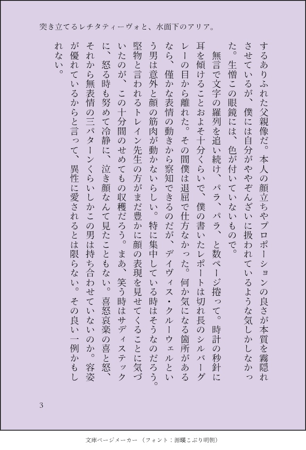 【第2弾アズ監夢小説短編集】『貴女と紡ぐ組曲に、指揮棒はいらない。』
