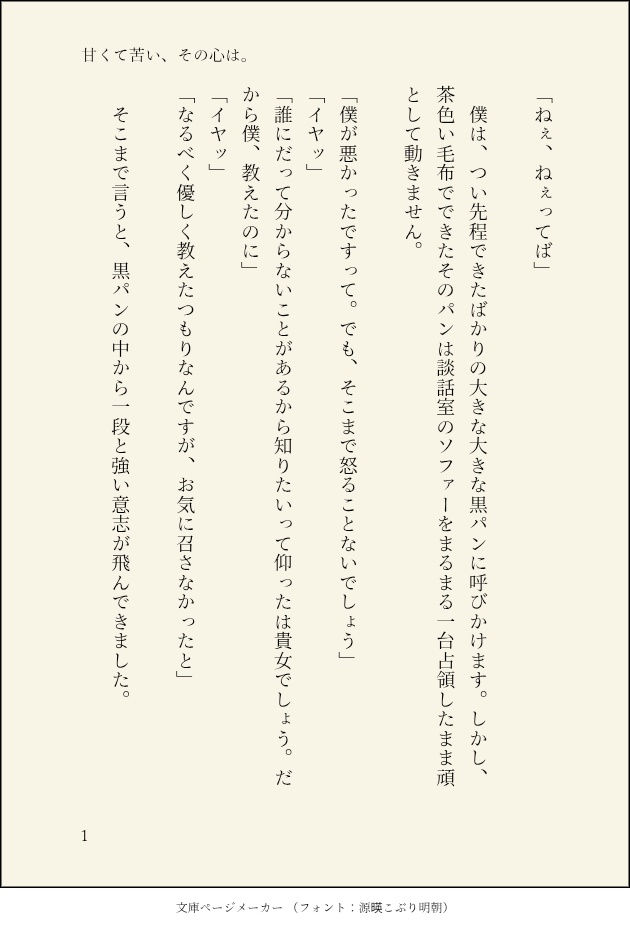 【第2弾アズ監夢小説短編集】『貴女と紡ぐ組曲に、指揮棒はいらない。』
