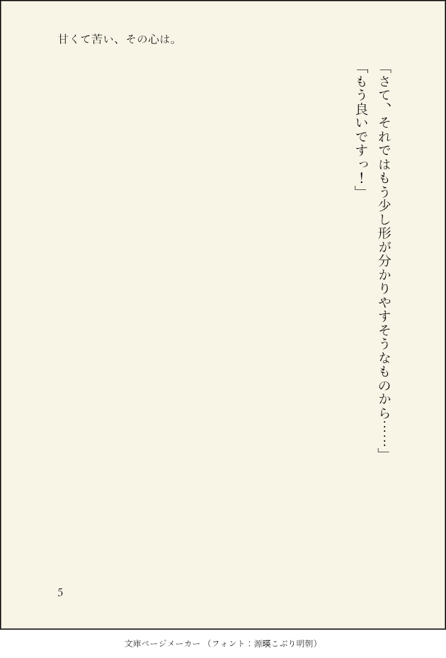 【第2弾アズ監夢小説短編集】『貴女と紡ぐ組曲に、指揮棒はいらない。』