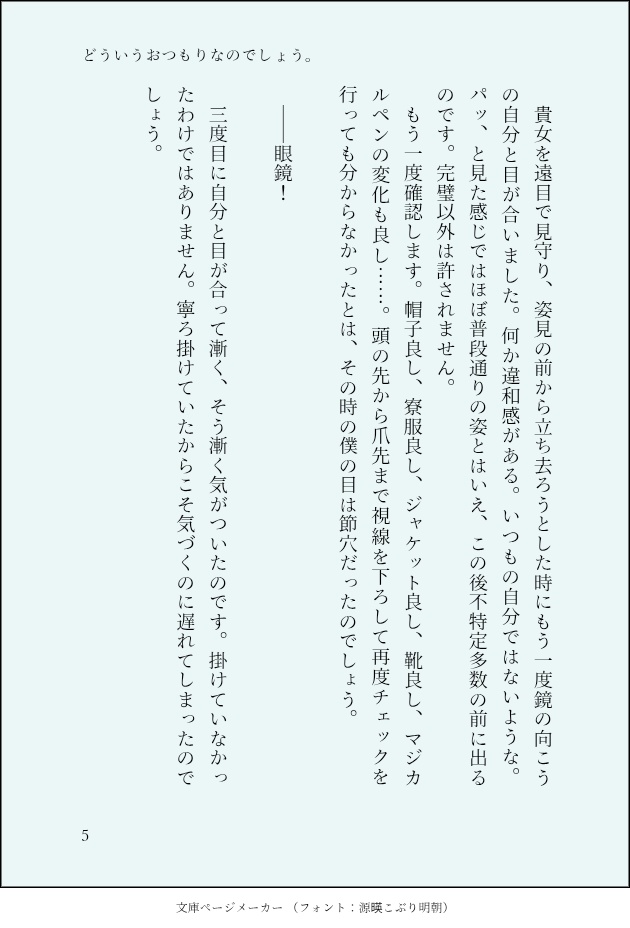 【第2弾アズ監夢小説短編集】『貴女と紡ぐ組曲に、指揮棒はいらない。』