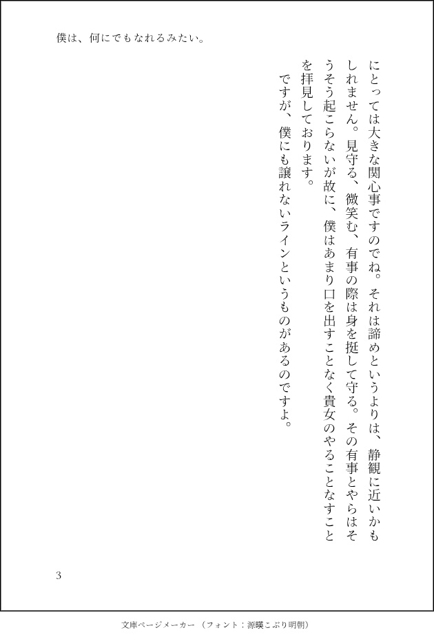 【第2弾アズ監夢小説短編集】『貴女と紡ぐ組曲に、指揮棒はいらない。』