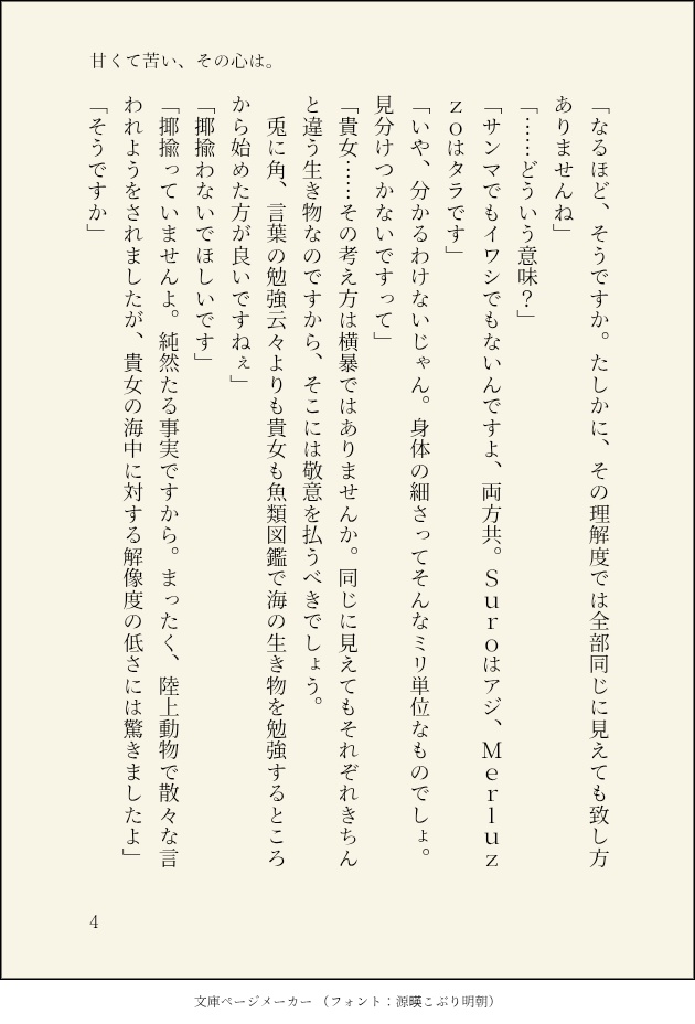 【第2弾アズ監夢小説短編集】『貴女と紡ぐ組曲に、指揮棒はいらない。』