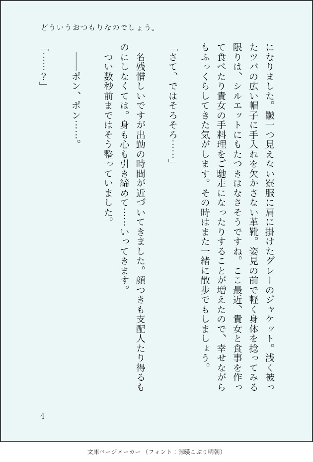 【第2弾アズ監夢小説短編集】『貴女と紡ぐ組曲に、指揮棒はいらない。』
