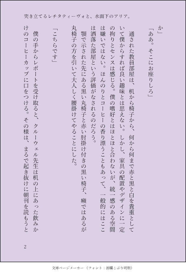 【第2弾アズ監夢小説短編集】『貴女と紡ぐ組曲に、指揮棒はいらない。』