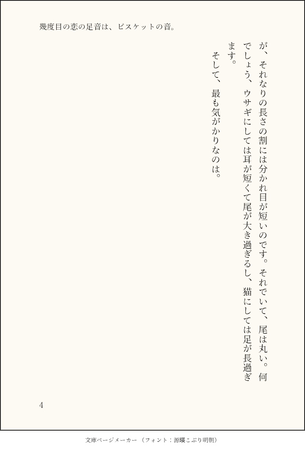 【第2弾アズ監夢小説短編集】『貴女と紡ぐ組曲に、指揮棒はいらない。』