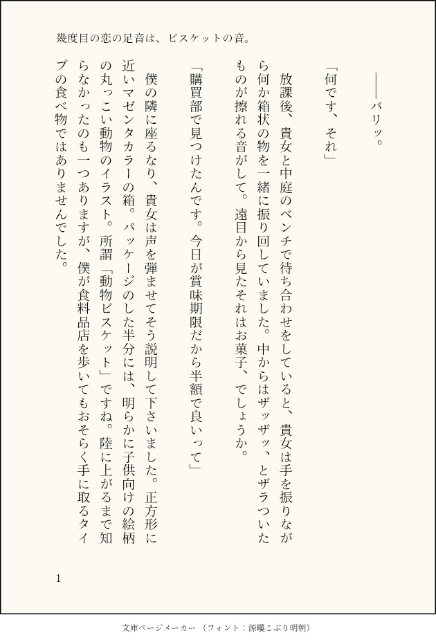 【第2弾アズ監夢小説短編集】『貴女と紡ぐ組曲に、指揮棒はいらない。』