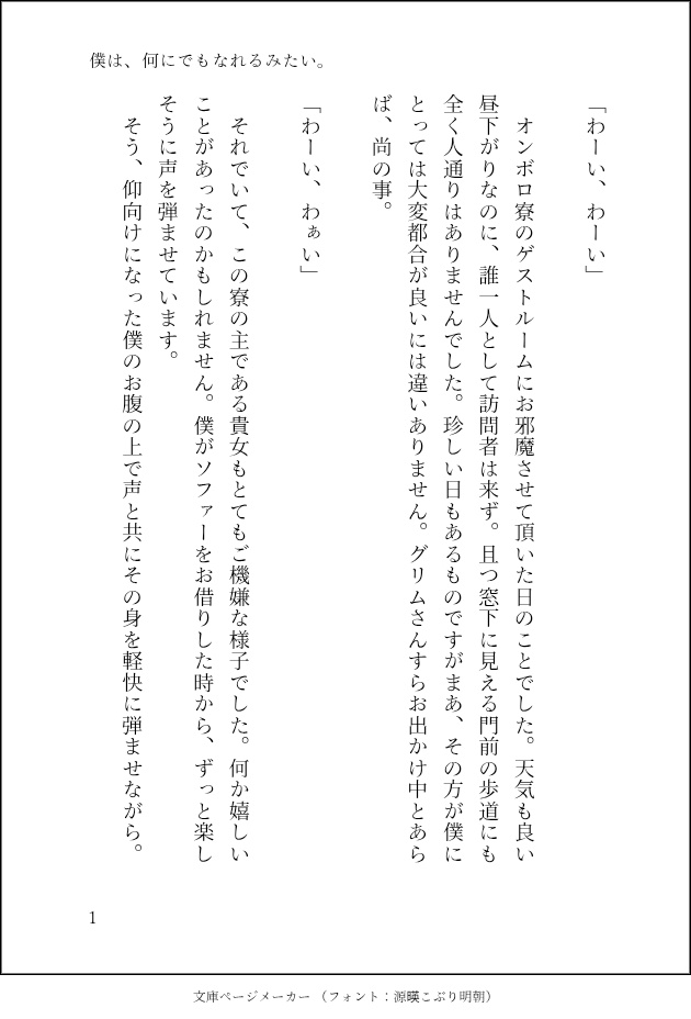 【第2弾アズ監夢小説短編集】『貴女と紡ぐ組曲に、指揮棒はいらない。』