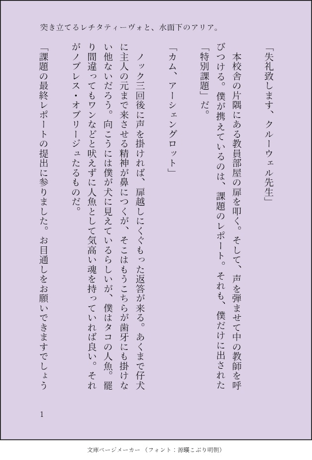 【第2弾アズ監夢小説短編集】『貴女と紡ぐ組曲に、指揮棒はいらない。』