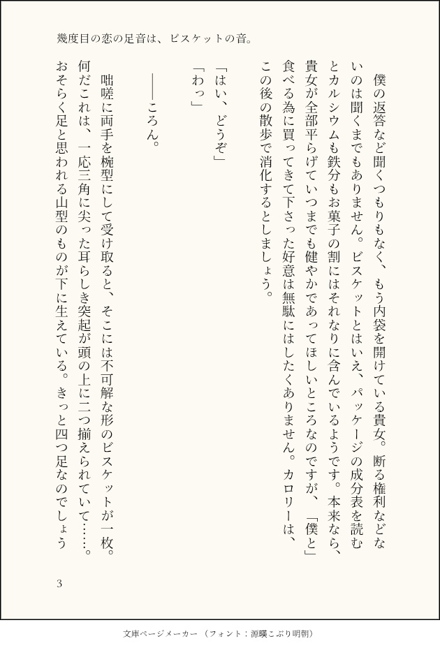 【第2弾アズ監夢小説短編集】『貴女と紡ぐ組曲に、指揮棒はいらない。』