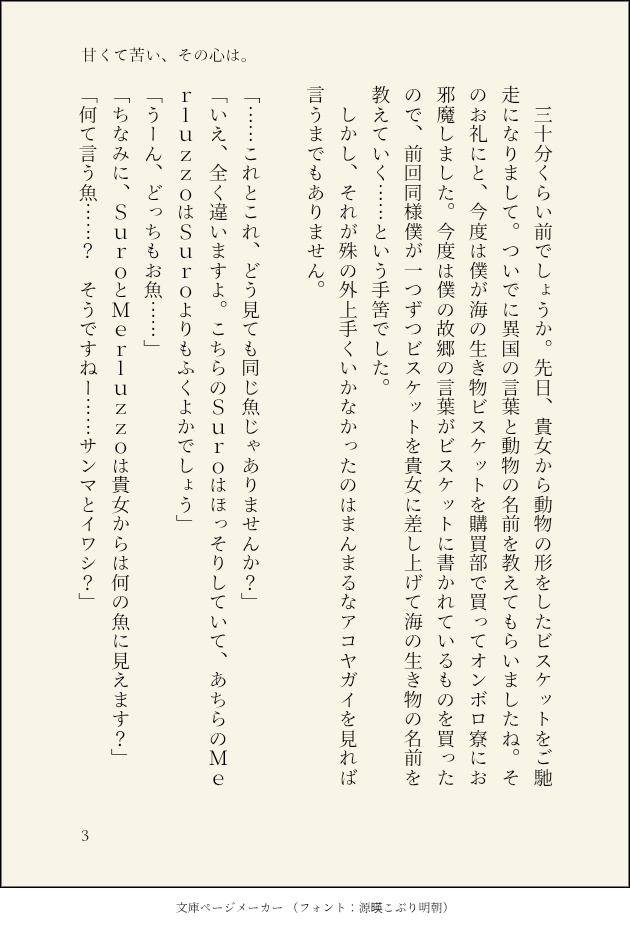 【第2弾アズ監夢小説短編集】『貴女と紡ぐ組曲に、指揮棒はいらない。』