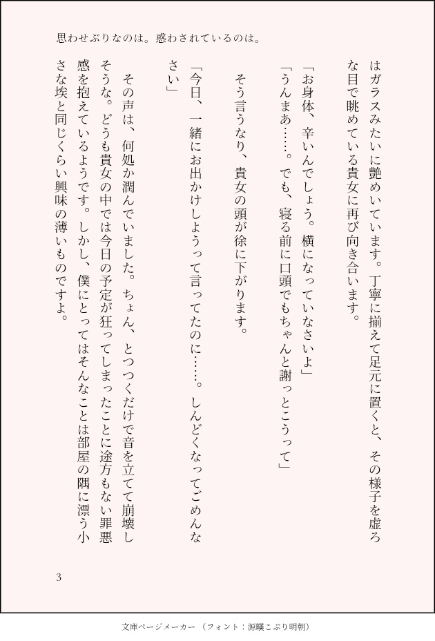 【第2弾アズ監夢小説短編集】『貴女と紡ぐ組曲に、指揮棒はいらない。』